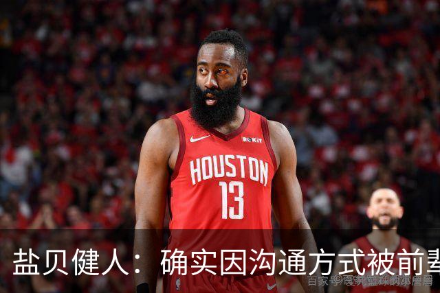 盐贝健人：确实因沟通方式被前辈骂了太多次；批评会是我动力